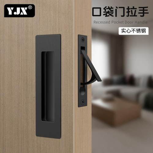 YJX嵌入式隐形拉手实心不锈钢口袋门把手黑色方形暗装口袋门拉手