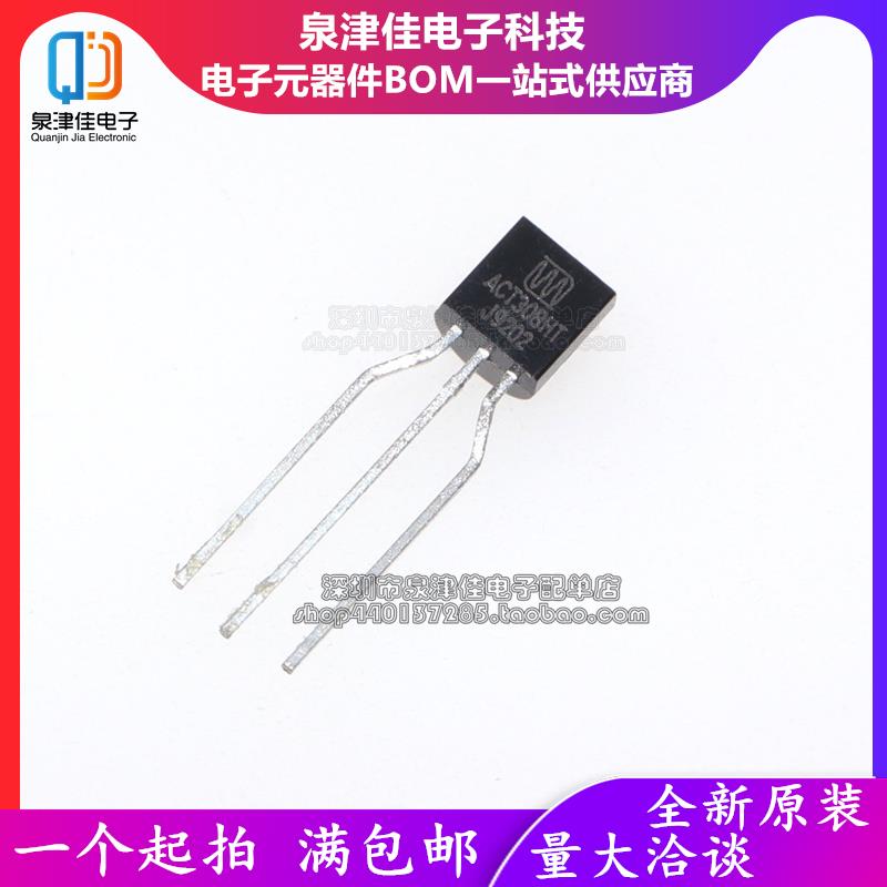 全新原装ACT30BHT ACT3OBHT ACT308HT 三极管 TO-92 可直拍