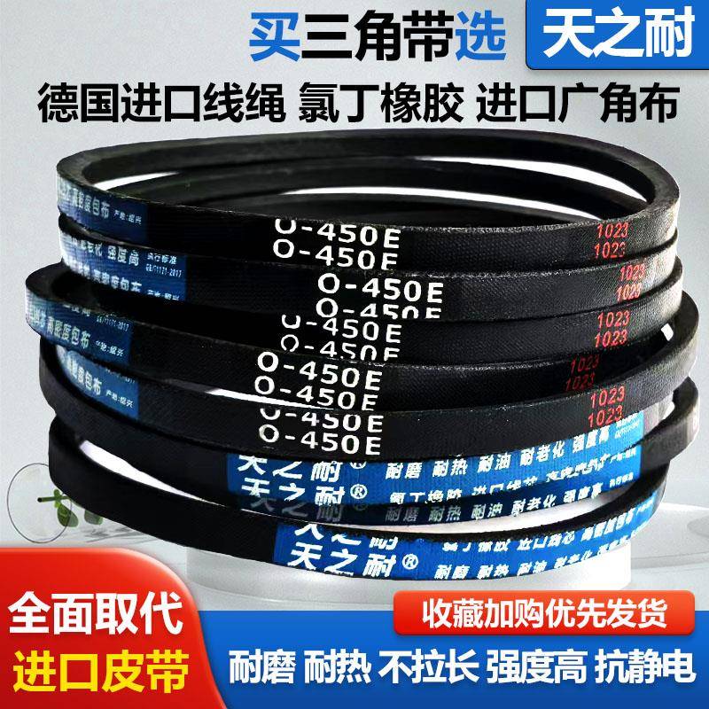 橡胶传动带皮带三角带O型O950 O965 O980 O991 O1000 O1016 O1020