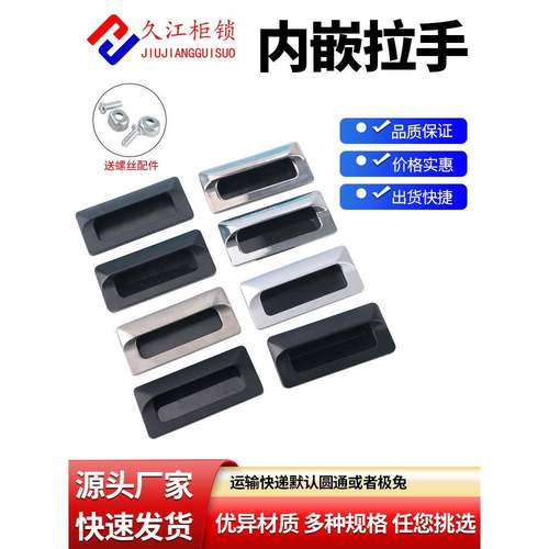 LS122不锈钢锌合金隐形拉手内嵌式暗装机箱柜门移门扣手抽屉把手