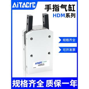 小型气爪夹具 180度开闭型机械夹气动手指气缸HDM