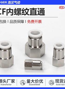 气动白色气管快插快速接头PCF4-M5/6-01/8-02/10-03/12内螺纹直通