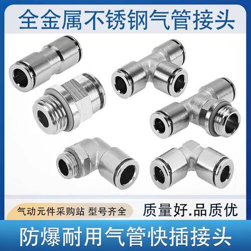 FESTO接头NPQH-D-L-T-G18-G14-G38-G12-Q4-Q6-Q8-Q10-Q12-E-P10