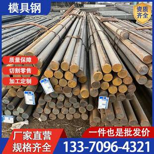 SKD61板材Cr12圆钢钢板圆棒H13圆棒切割零售厂家 模具钢Cr12MoV