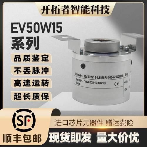 EV50W15-L5M8R-1024宜科编码器ELCO空心轴贯通轴L5CR-1024J.W05M8