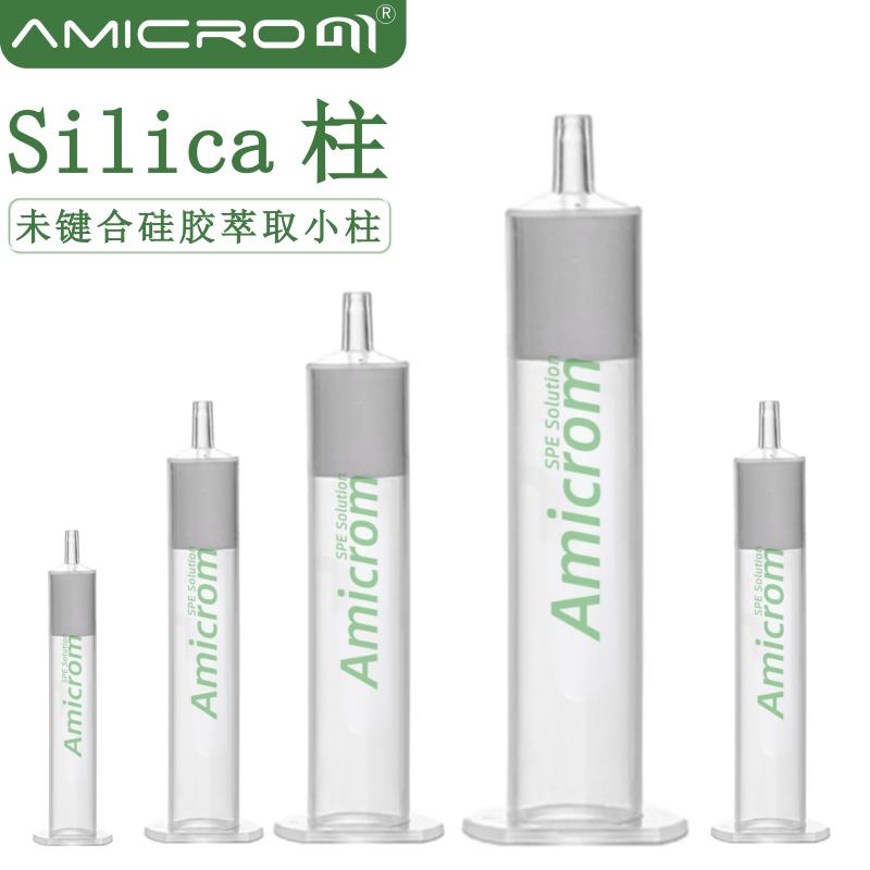 Silica固相萃取柱 未键合硅胶SPE小柱子 硅胶基质SPE正相萃取柱