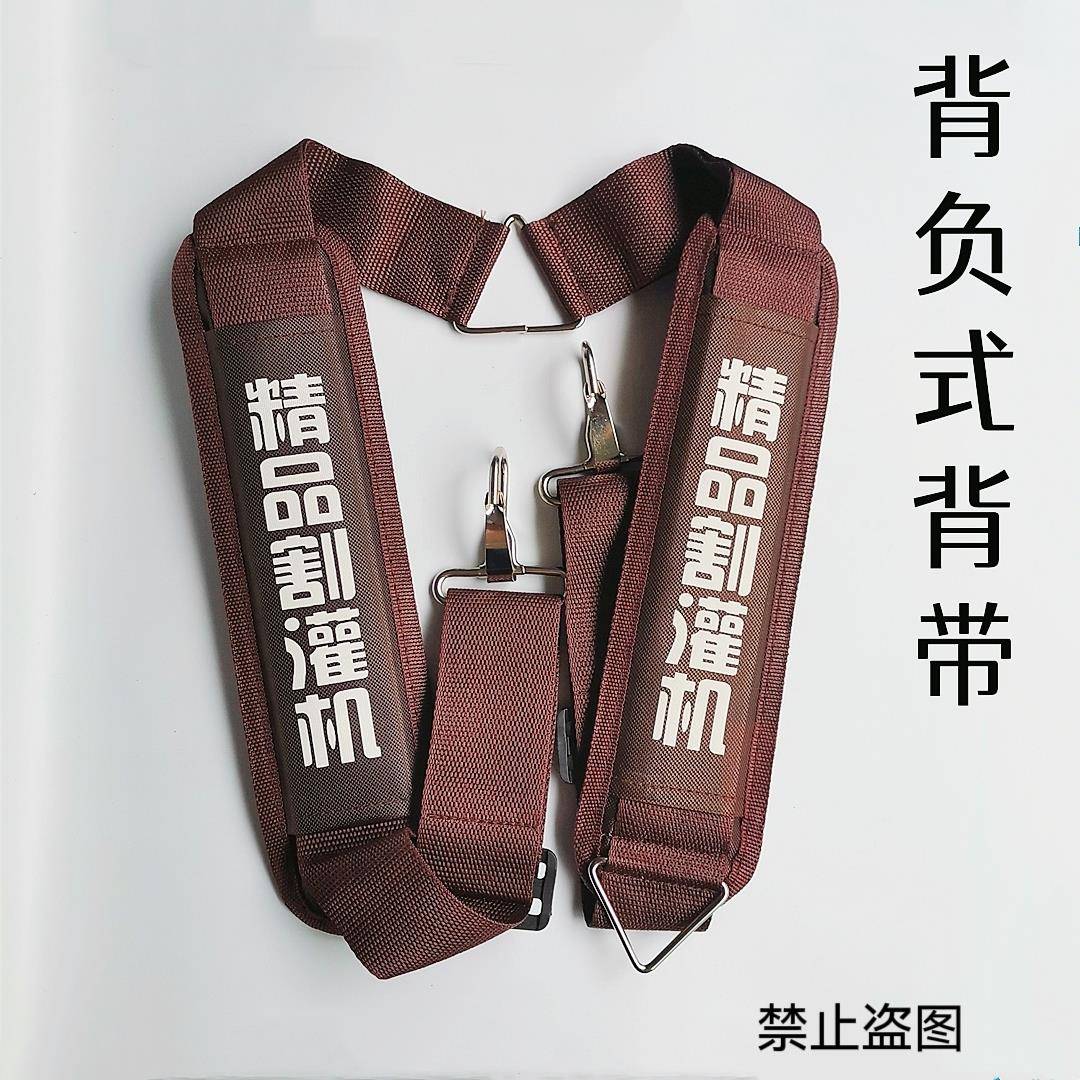 背负式割草机配件打草机除草机通用型加厚耐磨防滑背带绳子