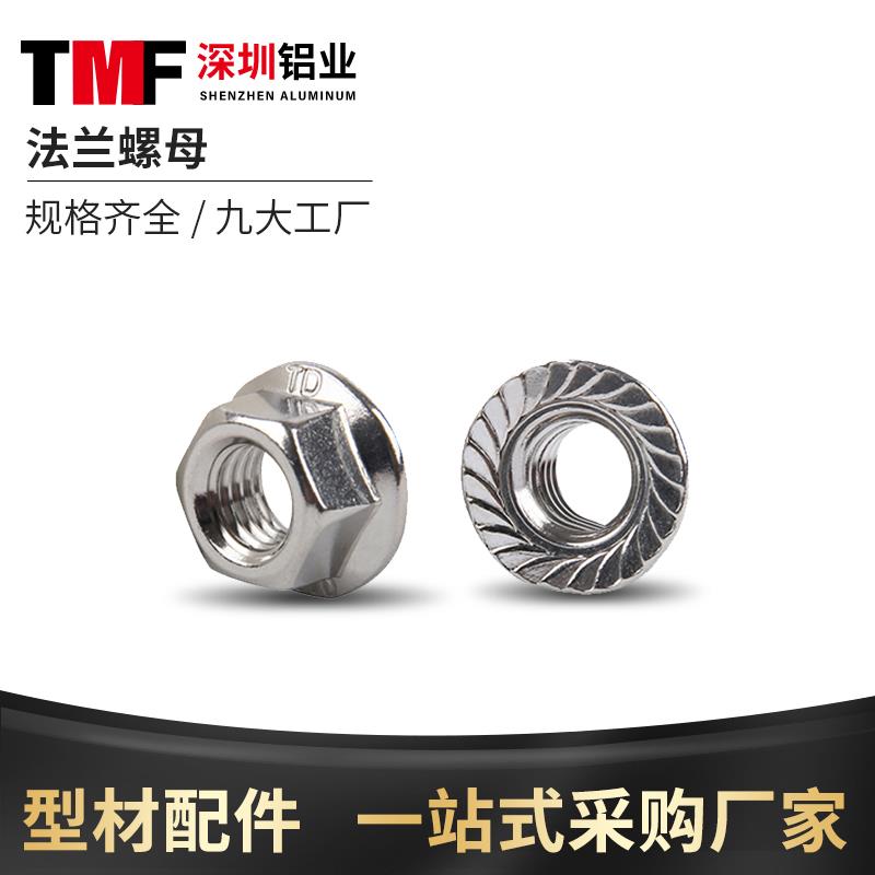 铝型材配件304/碳钢法兰螺母镀镍防滑带垫六角防松螺丝M4M5M6M8