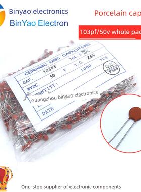 陶瓷电容器50V 100V 103P 0.01Uf 10Nf磁片陶瓷电容器整包1000片