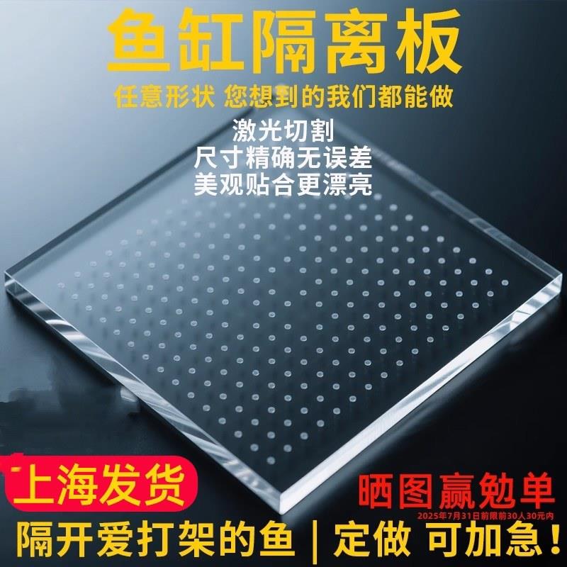 鱼缸隔离板 分隔网内置压克力专用黑色乌龟隔离玻璃板水分离挡板图片