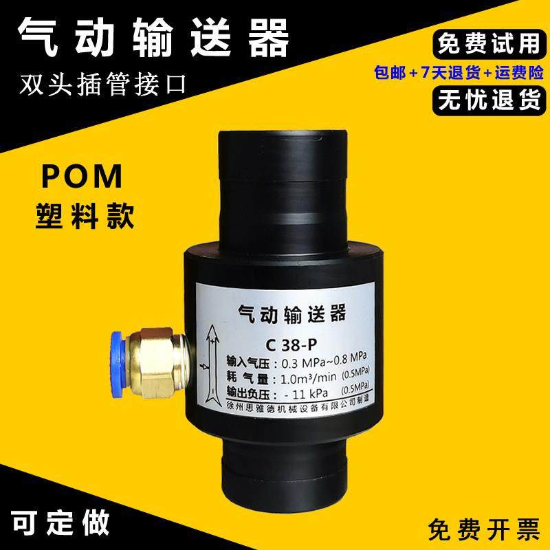 塑料双头插管气动输送器空气放大器气力输送器思雅德气动输送器