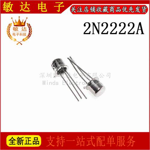 全新 2N2222 2N2222A 2N2907 2N2907A小功率三极管TO-18 价格优势