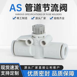 4002F AS1002F管道节流阀 3002F 自锁管道AS2002FAS 管道调速阀