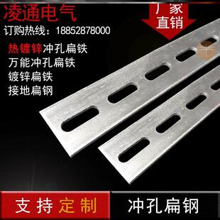 镀锌扁铁条带孔扁钢条安装金属直条扁钢钢带配件固定冲孔镀锌直片