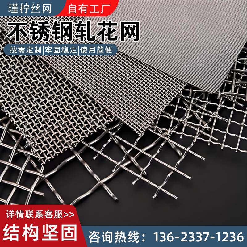 304不锈钢轧花网平纹网过滤网平纹编织方孔筛网不锈钢网格片加粗