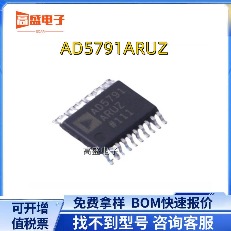 AD5791ARUZ全新原装1ppm20位、±1 LSB INL电压输出DAC数模转换IC