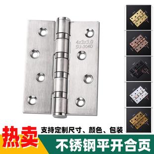 4寸304不锈钢平开 合页轴承活页房门折页木门铰炼五金配件100mm