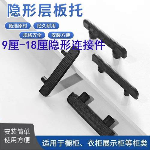 新款薄板层板卡扣9厘划入式隐藏式橱柜酒柜书柜衣柜家具连接件