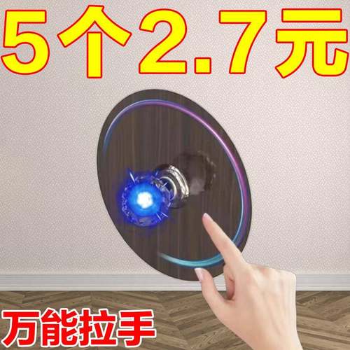 免打孔门把手家用窗户抽屉粘贴式挂钩拉手器阳台玻璃推拉木门把手