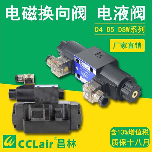 D4-02 DSW-02液压阀D5-02 D5-03 04 06 3C4 2D2 3C60 3C2 2B2 D24