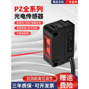 G42N G41N G61N激光红外传感器 对射漫反射光电开关PZ 基恩士款