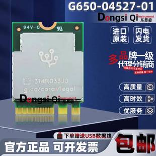 原装现货 Google Coral TPU M.2边缘加速器A+E模块 G650-04527-01