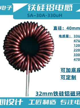 32mm铁硅铝106125电感线圈PFC大电流10A20A30A40A滤波器逆变器
