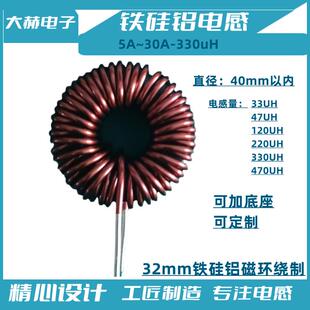 32mm铁硅铝106125电感线圈PFC大电流10A20A30A40A滤波器逆变器