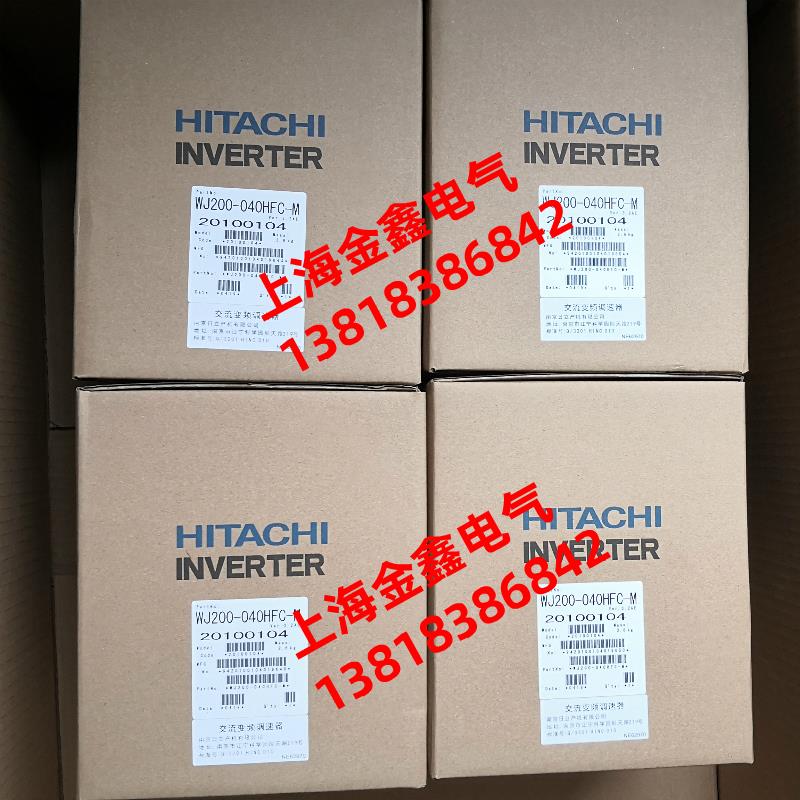 日立原装变频器WJ200-004 007 015 022 040 055 075 110 150HFC-M