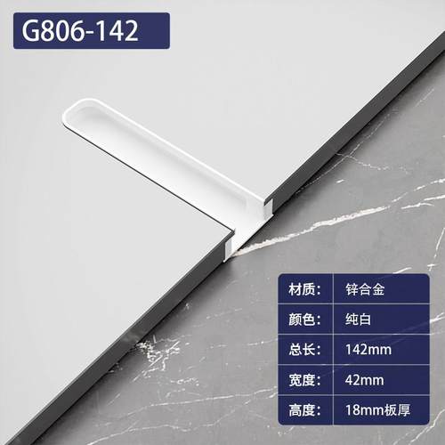 白色意式窄边U型暗扣拉手内嵌隐形衣柜门把手现代高端厨门拉手灰