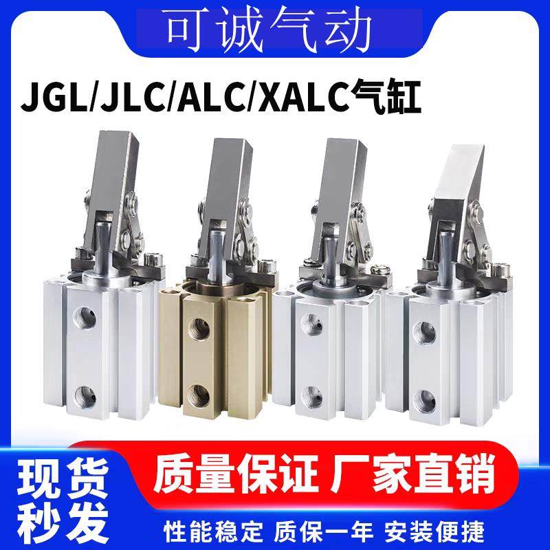 JGL杠杆气缸气动压紧下压25/32/40/50/63双压板夹紧摇臂夹具ALC