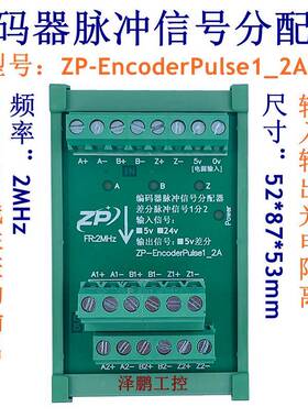 编码器脉冲讯号分配器 光栅尺5vTTL或RS422延长线 1分2 4 6路原创