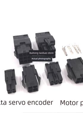 台达伺服电机编码器 电机插头 ASDBCNEP0000 ASDBCNEP0100连接器