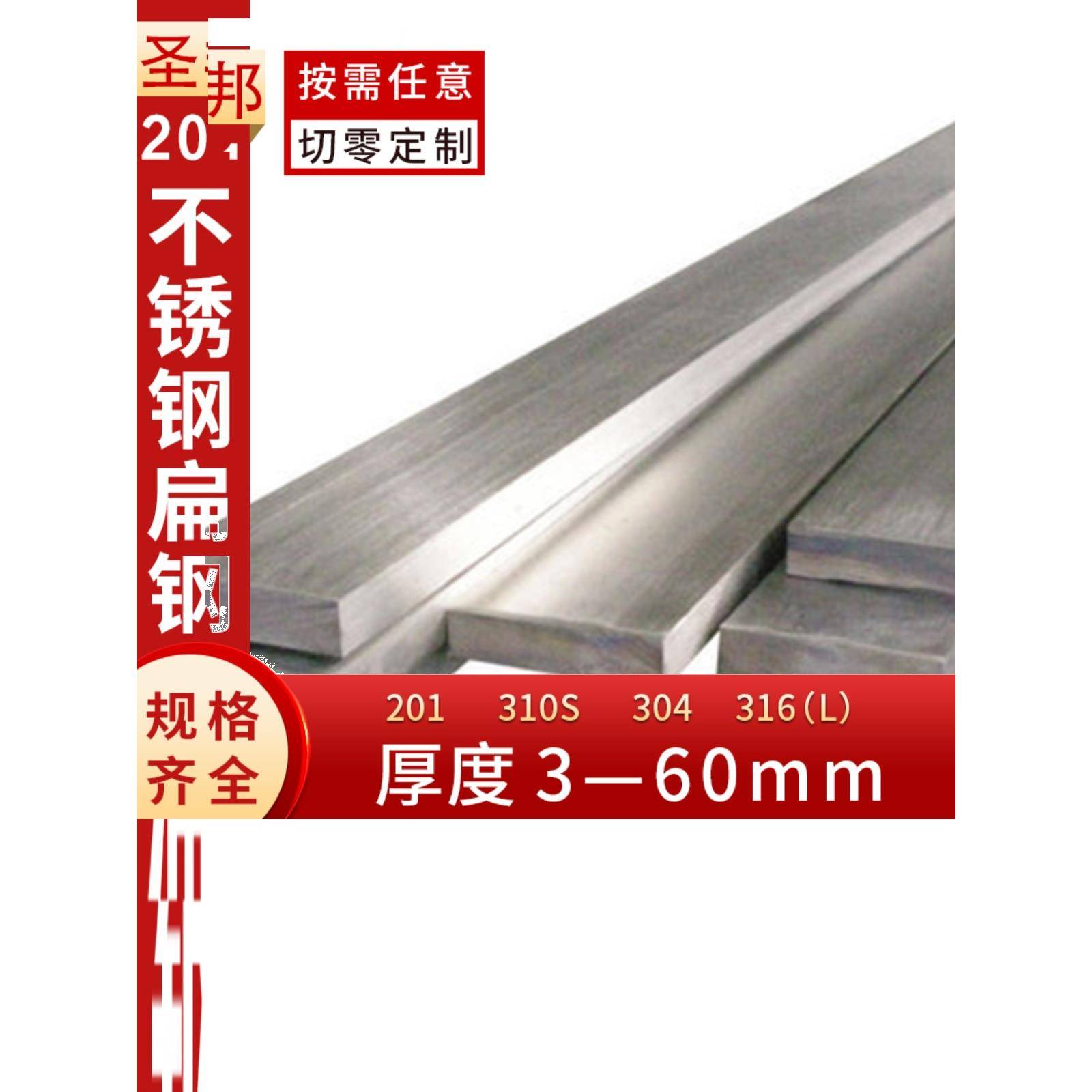 304扁钢201冷拉拉丝抛光型材板条厚度3 45 60 8mm10 12加工定制