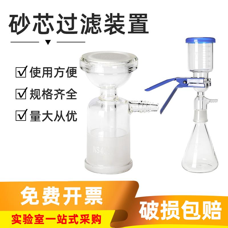 玻璃砂芯过滤装置实验室真空抽滤溶剂过滤器装置250/500/1000ml