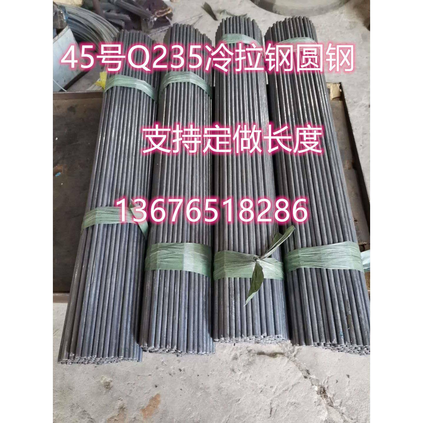 45号钢 Q235 Q195焊接铁丝 65MN T10 A3冷拉圆钢 支持定制长度