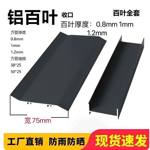供应铝合金百叶片工字铝型材防雨防晒百叶窗暖气罩检修口通风口75