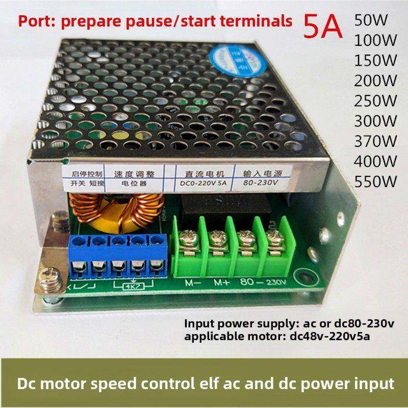 Ly-820-3D直流电机调速器Pwm110V220V永磁电机驱动模块控制器板