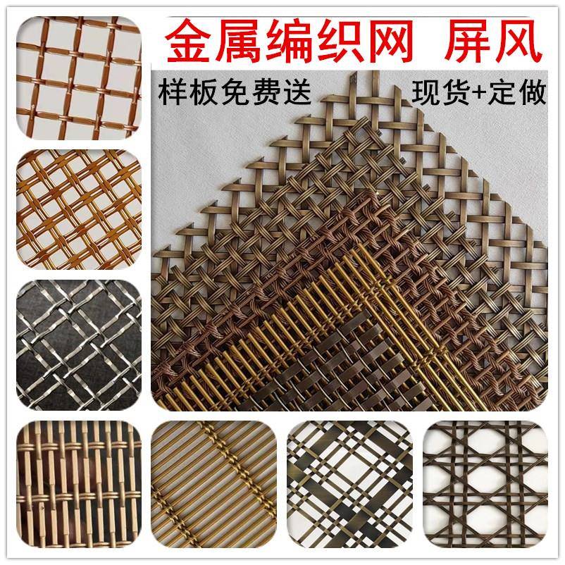 金属装饰编织网古铜色菱形网格幕墙隔断造型不锈钢网屏风金属网帘