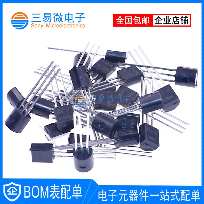 小家电 电磁炉三极管包 SS8050 SS8550 TL431 2N5551 C945三极管