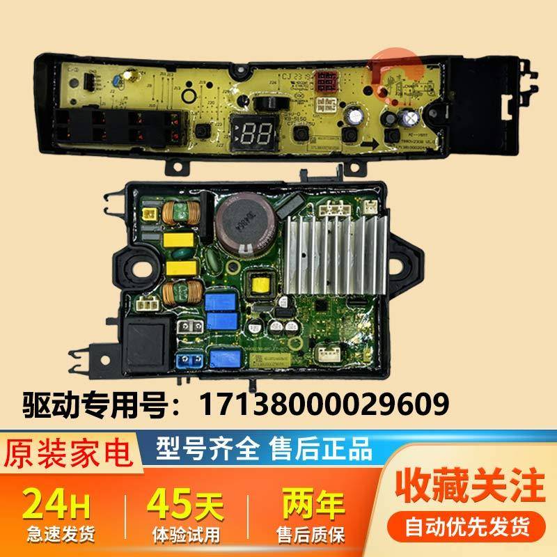 适用小天鹅洗衣机电脑板TB80V23DB TB100V23DB TB100V203DB变频板