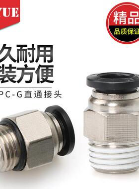 黑色镀镍快速 0气管接头PC8 PC4 PC6 PC10 PC12 - M5 01 02 03 04