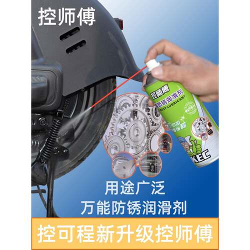 电动车汽车防锈喷剂 单车机油炼条除锈剂 锁芯去锈消音防锈润滑油