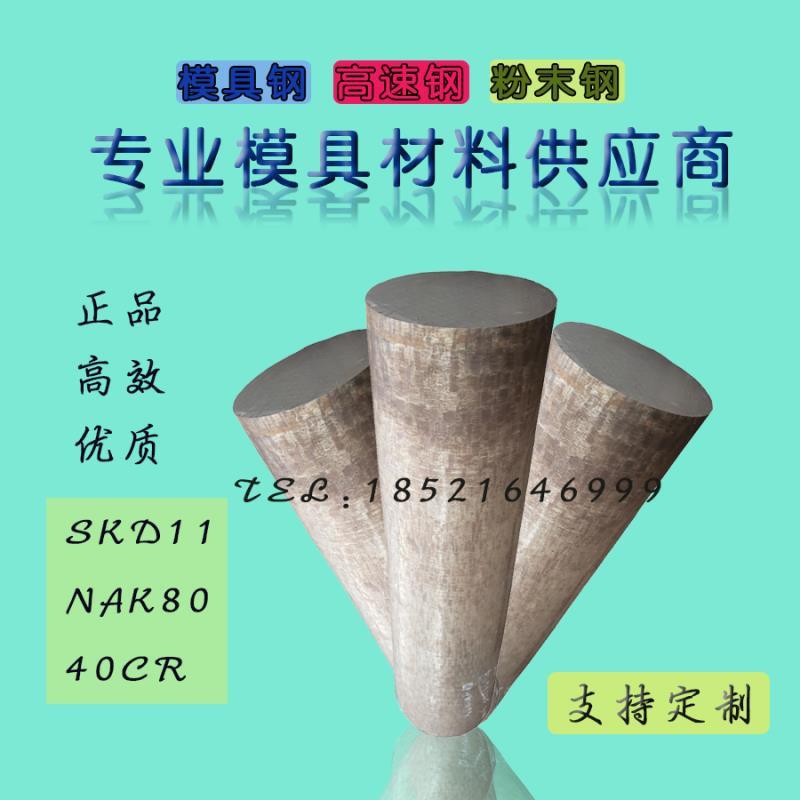 4J50 4J29 4J42圆棒 4J33板材4J34膨胀合金 精密合金 圆钢 钢带