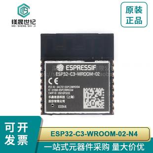 WROOM 原装 WiFi 2.4GHz 蓝牙BLE5.0无线模块模组 ESP32
