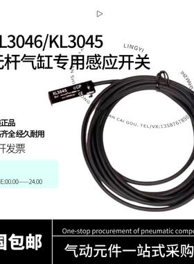 机械无杆气缸专用感应开关KL3046 KT-TOHL KL3045 AL-05R磁性开关