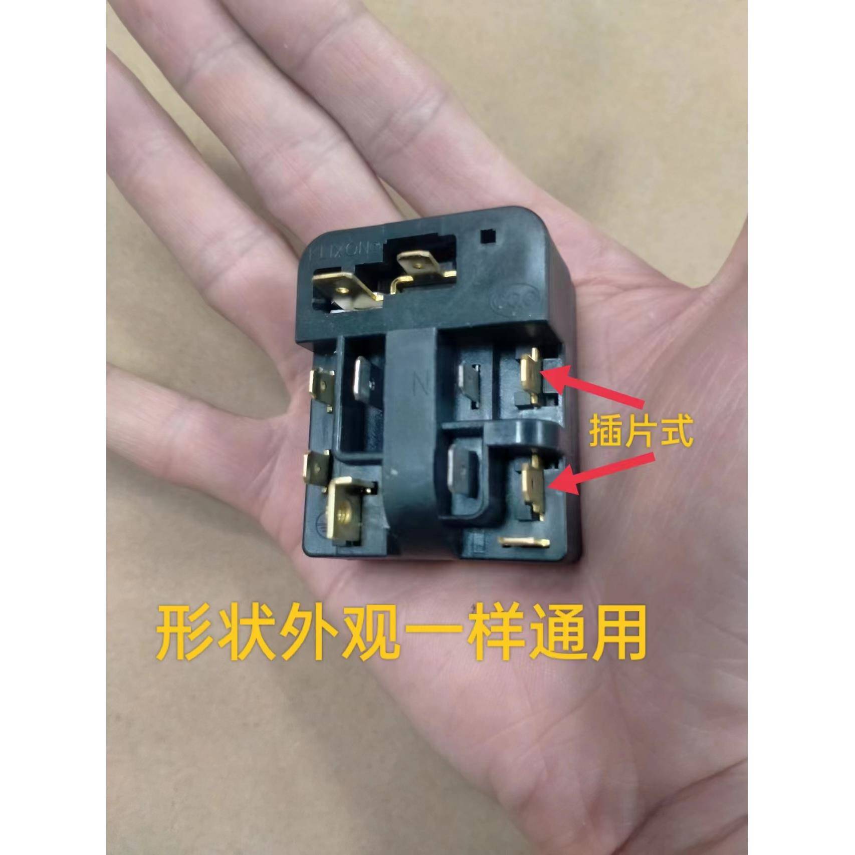 冰箱压缩机过热保护器6SP9035 9009 9038 9018 9037PTC继电启动器