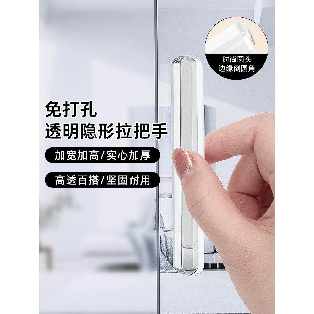 隐形柜门抽屉门把手衣柜玻璃门窗拉手免打孔推拉移门橱柜透明手柄