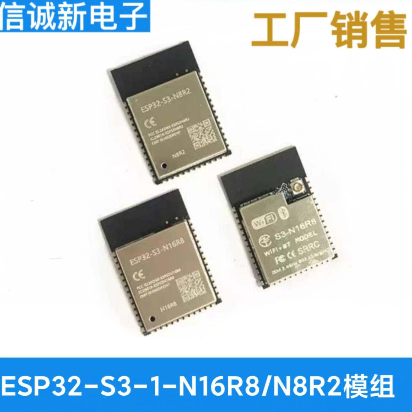ESP32-S3-1-N16R8/N8R2 32位双核MCU模块Wi-Fi+蓝牙5.0模组