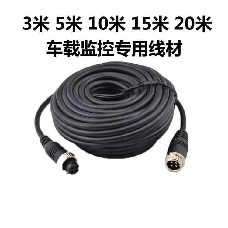 货车航空头倒车影像摄像头视频线四路监控延长线半挂车弹簧连接线